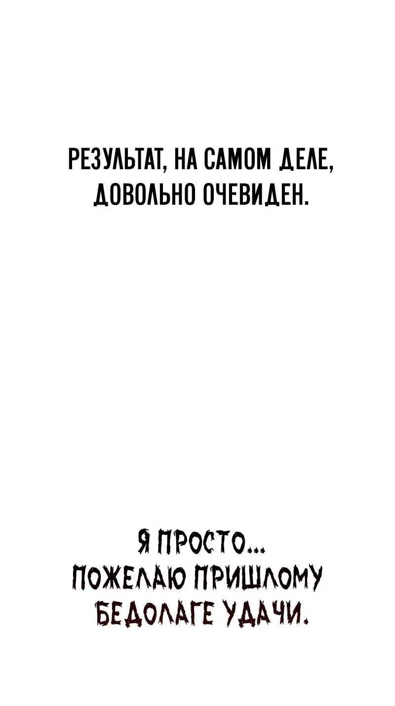 Гениальный призрачный мастер меча горы Хуашань — Глава 63, страница 120