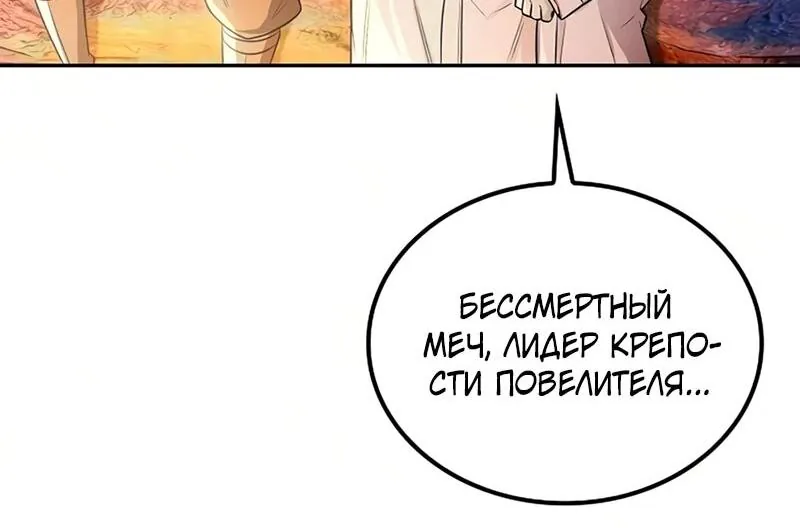 Гениальный призрачный мастер меча горы Хуашань — Глава 63, страница 28