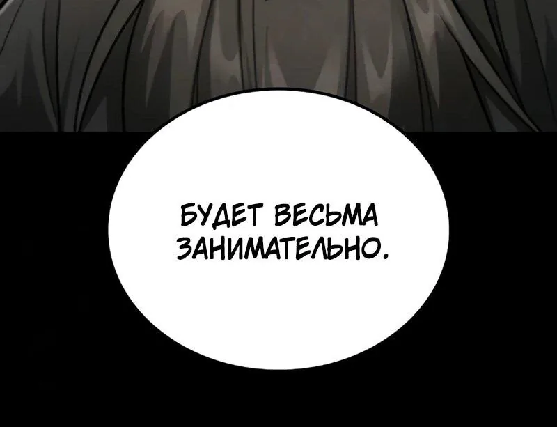 Гениальный призрачный мастер меча горы Хуашань — Глава 63, страница 41
