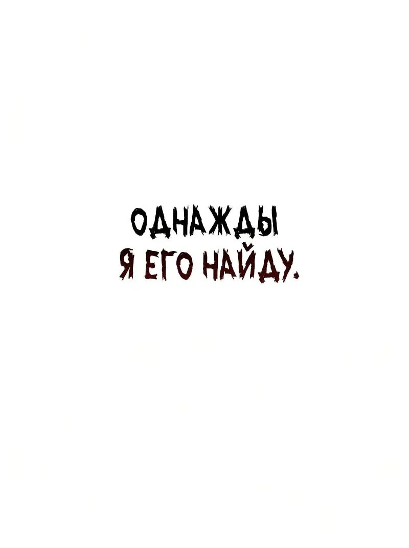 Гениальный призрачный мастер меча горы Хуашань — Глава 63, страница 52