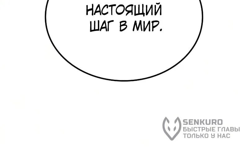 Гениальный призрачный мастер меча горы Хуашань — Глава 63, страница 69