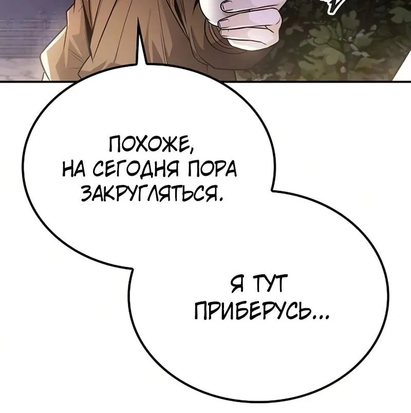 Гениальный призрачный мастер меча горы Хуашань — Глава 63, страница 82
