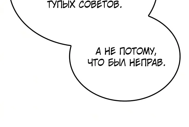 Гениальный призрачный мастер меча горы Хуашань — Глава 66, страница 45