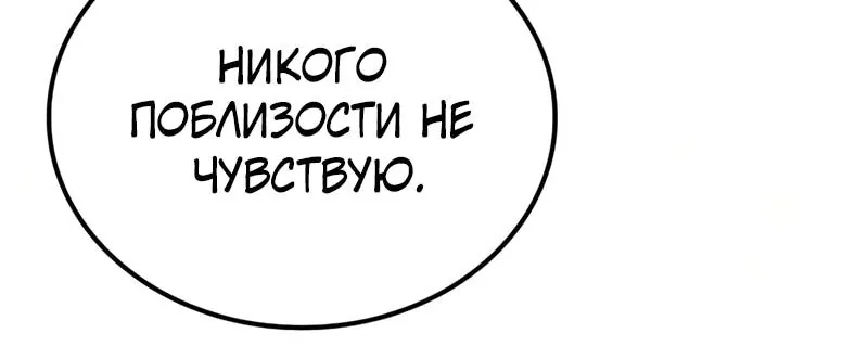 Гениальный призрачный мастер меча горы Хуашань — Глава 66, страница 58
