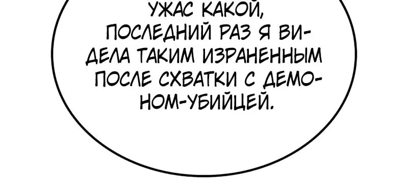 Гениальный призрачный мастер меча горы Хуашань — Глава 66, страница 72