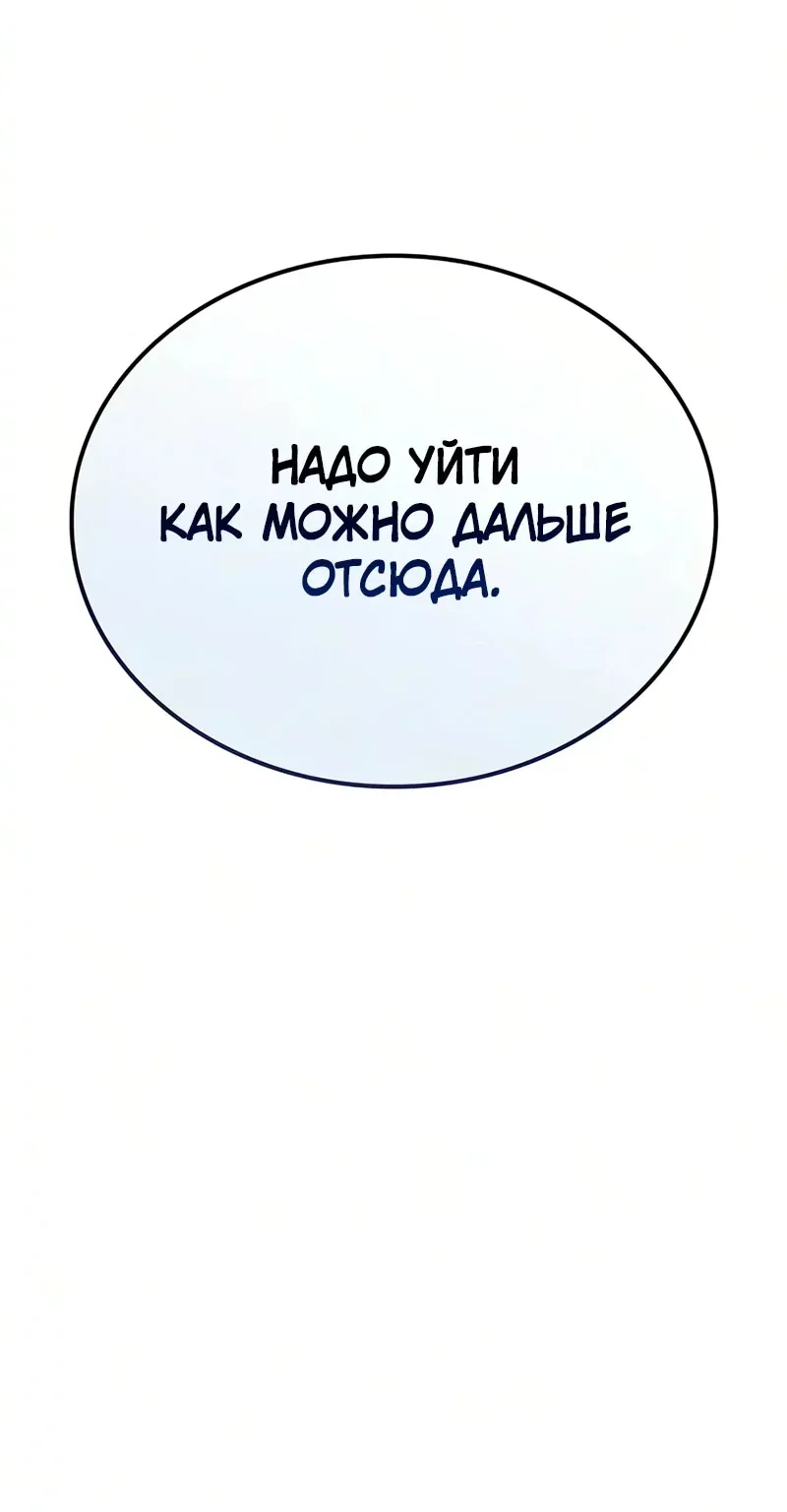 Гениальный призрачный мастер меча горы Хуашань — Глава 67, страница 115