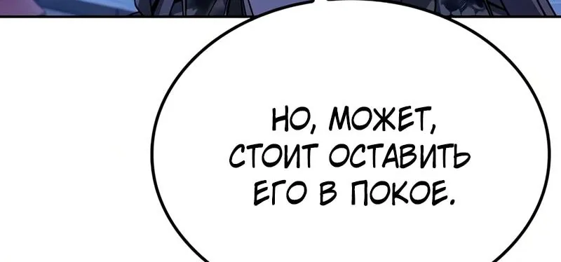 Гениальный призрачный мастер меча горы Хуашань — Глава 67, страница 18
