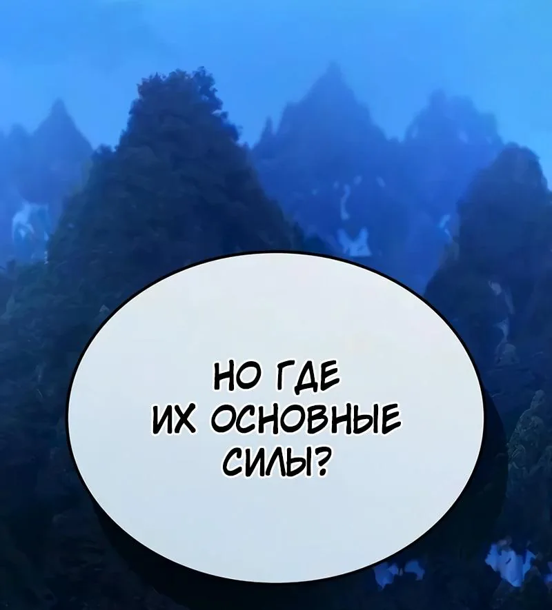 Гениальный призрачный мастер меча горы Хуашань — Глава 67, страница 35