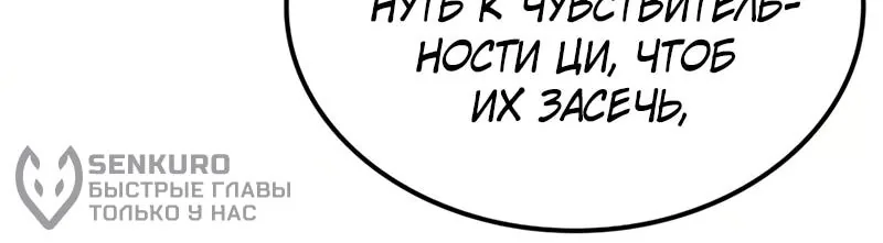 Гениальный призрачный мастер меча горы Хуашань — Глава 67, страница 38