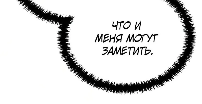 Гениальный призрачный мастер меча горы Хуашань — Глава 67, страница 40
