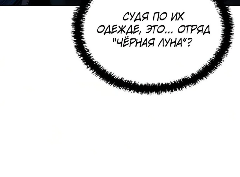 Гениальный призрачный мастер меча горы Хуашань — Глава 67, страница 60