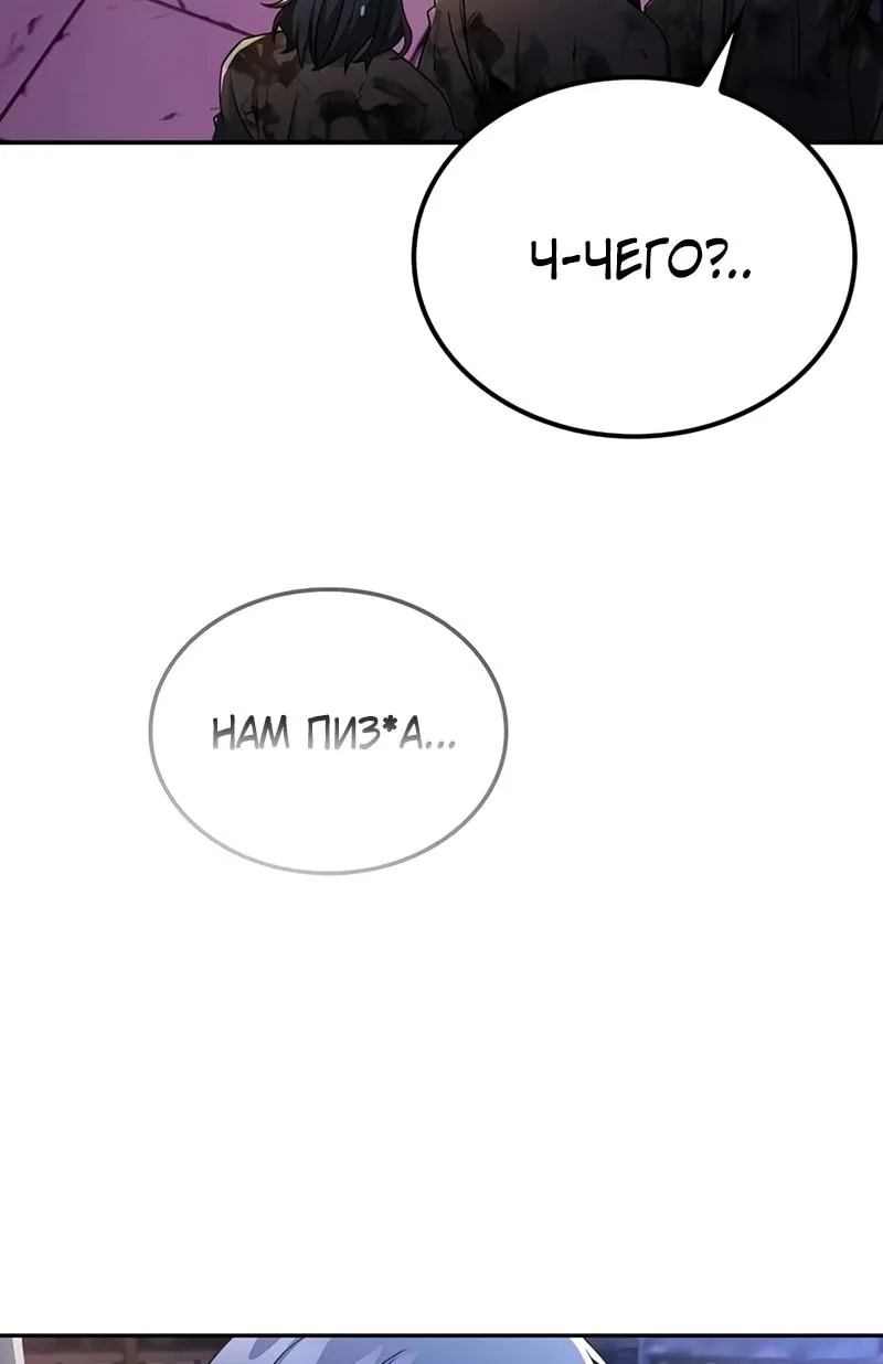 Гениальный призрачный мастер меча горы Хуашань — Глава 67, страница 9