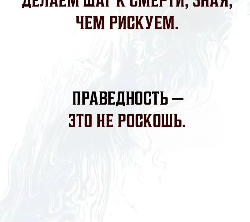 Гениальный призрачный мастер меча горы Хуашань — Глава 68, страница 103