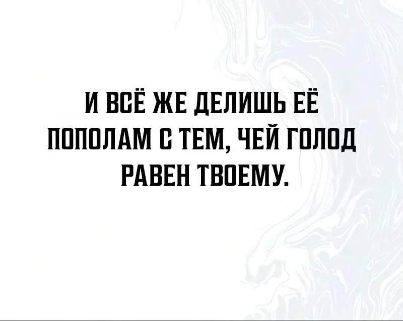Гениальный призрачный мастер меча горы Хуашань — Глава 68, страница 105