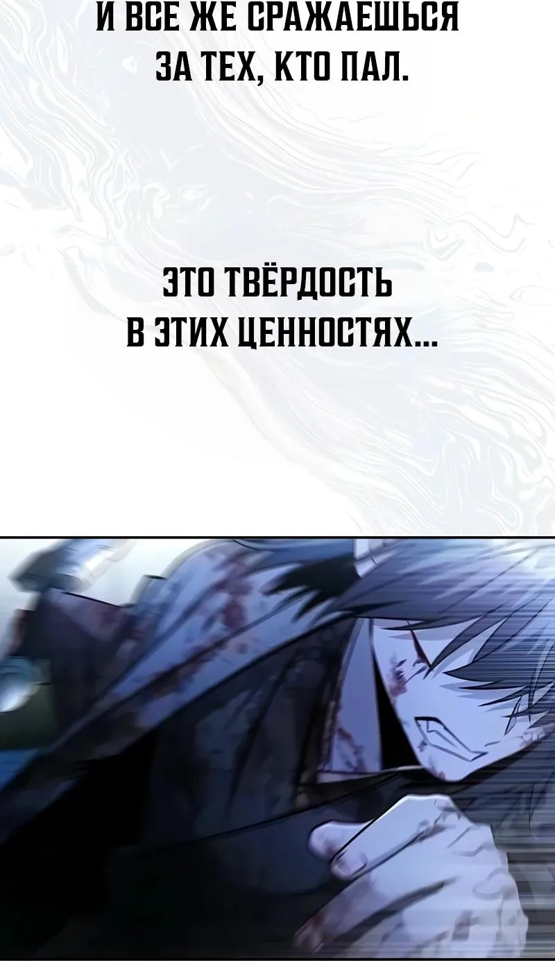 Гениальный призрачный мастер меча горы Хуашань — Глава 68, страница 107