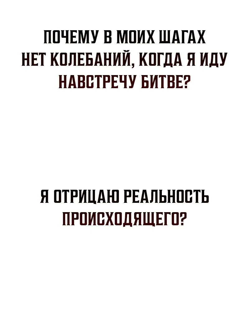 Гениальный призрачный мастер меча горы Хуашань — Глава 68, страница 11