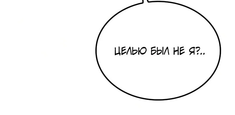 Гениальный призрачный мастер меча горы Хуашань — Глава 68, страница 47