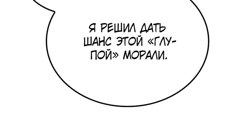 Гениальный призрачный мастер меча горы Хуашань — Глава 68, страница 84