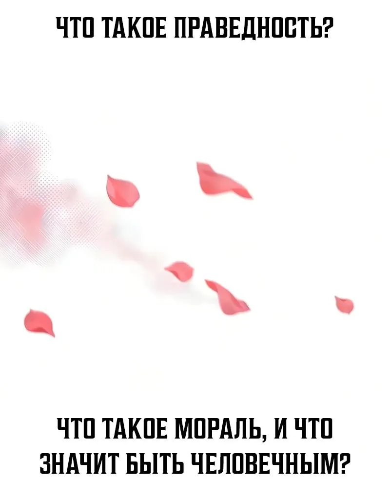 Гениальный призрачный мастер меча горы Хуашань — Глава 68, страница 93