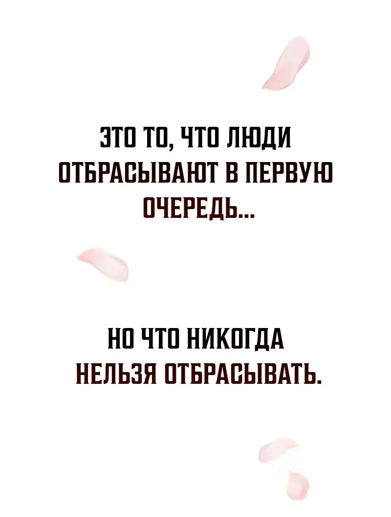 Гениальный призрачный мастер меча горы Хуашань — Глава 68, страница 97