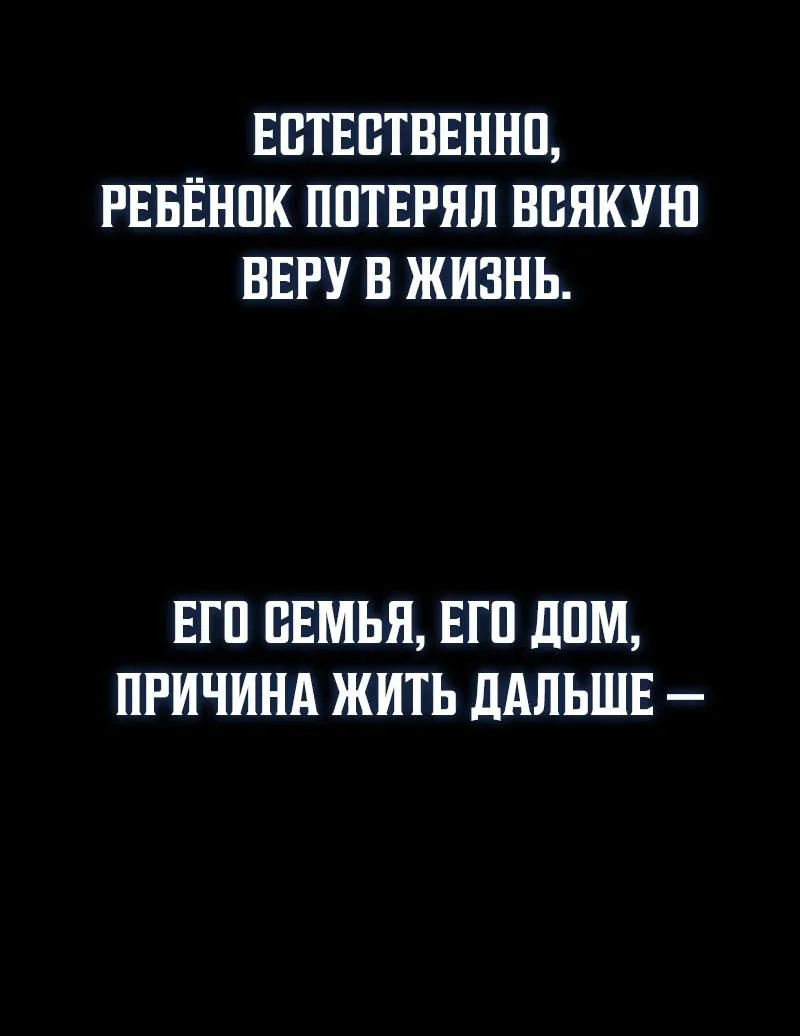 Гениальный призрачный мастер меча горы Хуашань — Глава 69, страница 18
