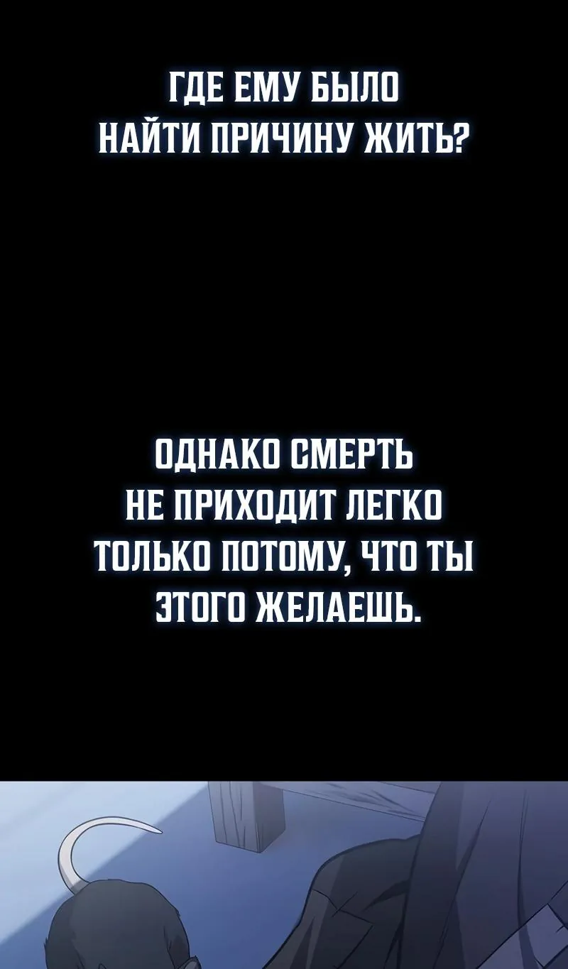 Гениальный призрачный мастер меча горы Хуашань — Глава 69, страница 20