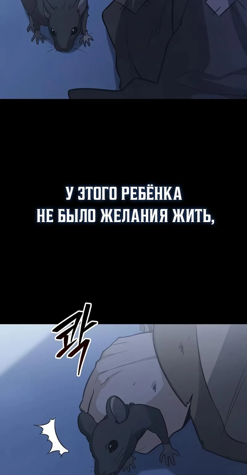 Гениальный призрачный мастер меча горы Хуашань — Глава 69, страница 21