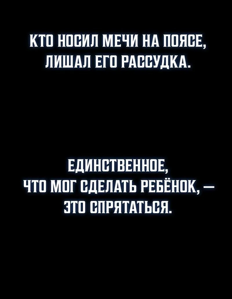 Гениальный призрачный мастер меча горы Хуашань — Глава 69, страница 28