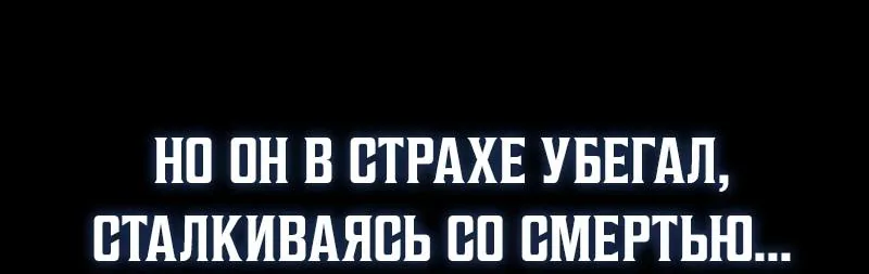Гениальный призрачный мастер меча горы Хуашань — Глава 69, страница 30