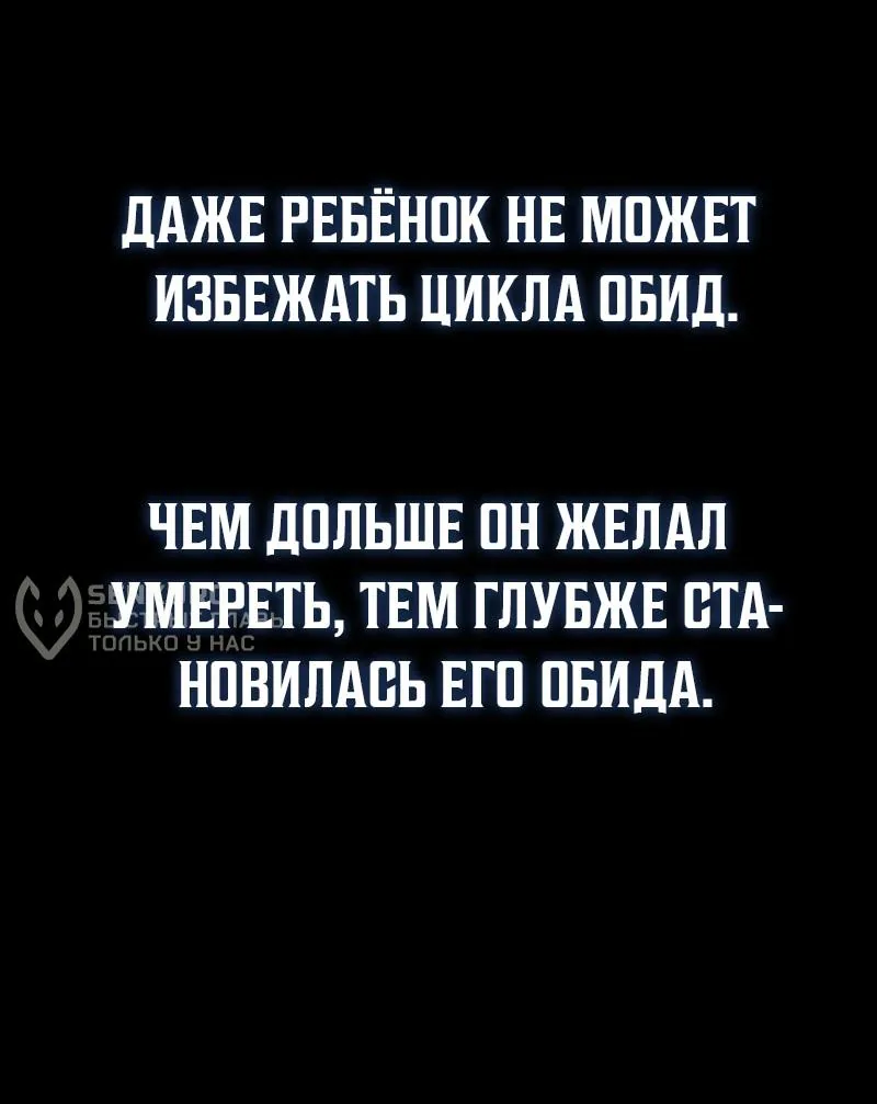 Гениальный призрачный мастер меча горы Хуашань — Глава 69, страница 32