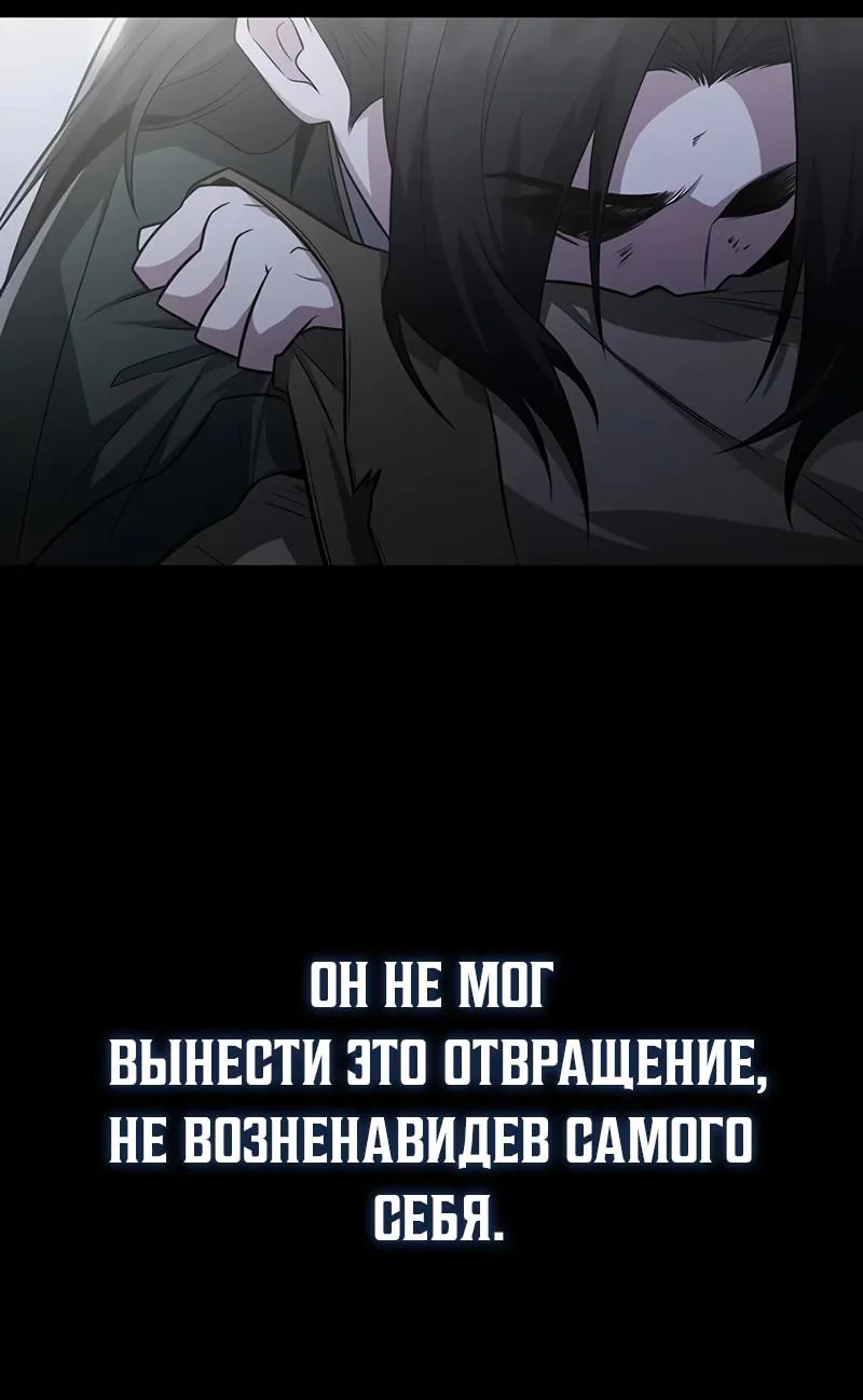 Гениальный призрачный мастер меча горы Хуашань — Глава 69, страница 33