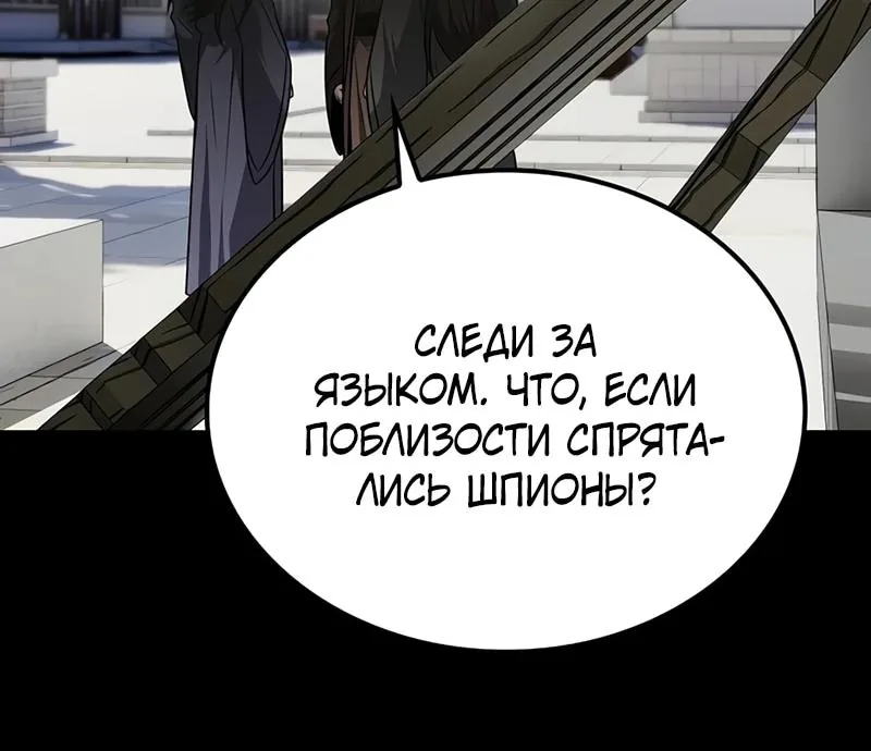Гениальный призрачный мастер меча горы Хуашань — Глава 69, страница 37