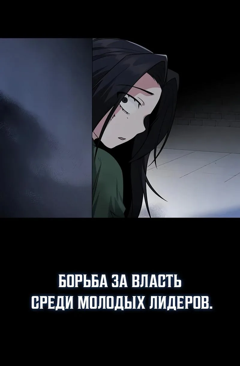 Гениальный призрачный мастер меча горы Хуашань — Глава 69, страница 42