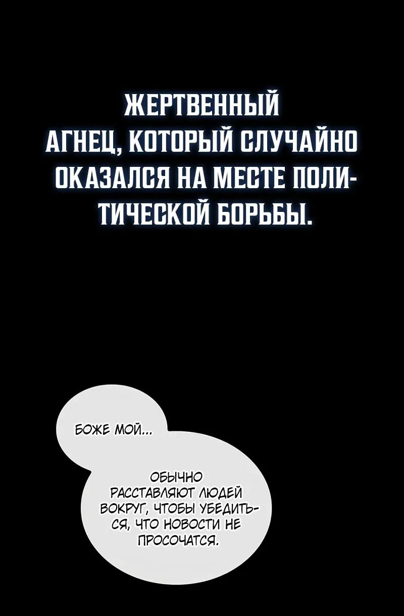 Гениальный призрачный мастер меча горы Хуашань — Глава 69, страница 43
