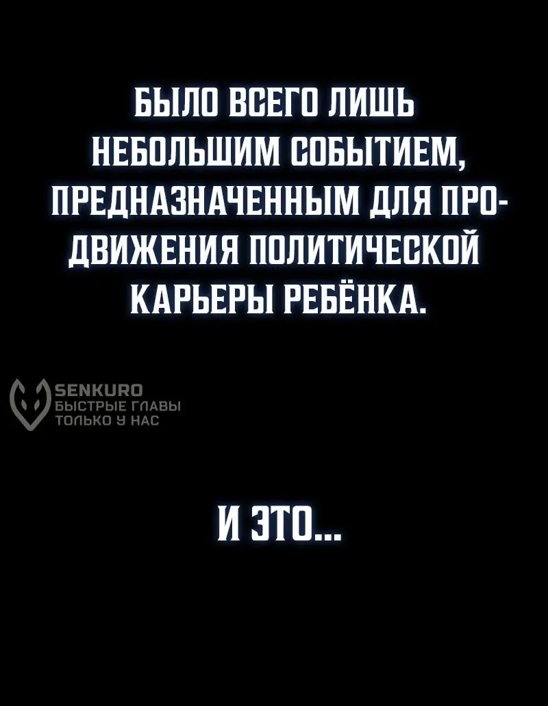 Гениальный призрачный мастер меча горы Хуашань — Глава 69, страница 46