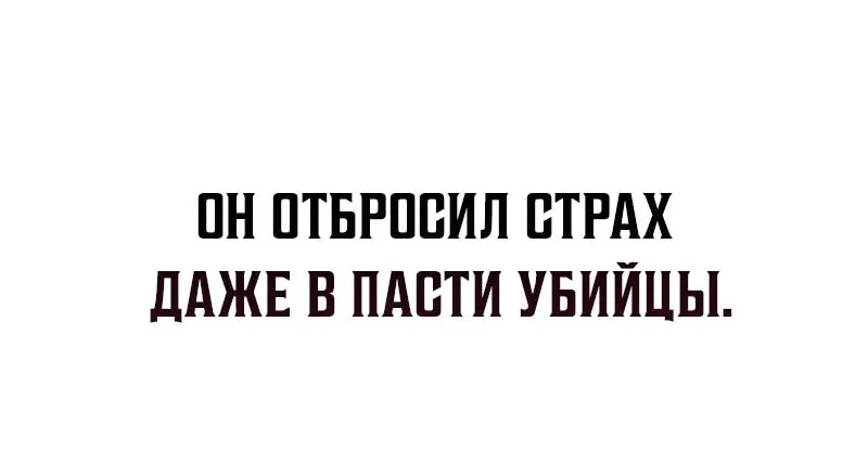 Гениальный призрачный мастер меча горы Хуашань — Глава 69, страница 57