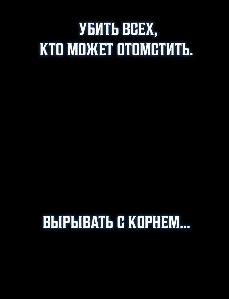 Гениальный призрачный мастер меча горы Хуашань — Глава 69, страница 6