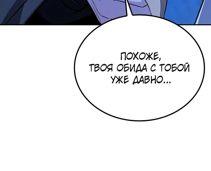 Гениальный призрачный мастер меча горы Хуашань — Глава 69, страница 78
