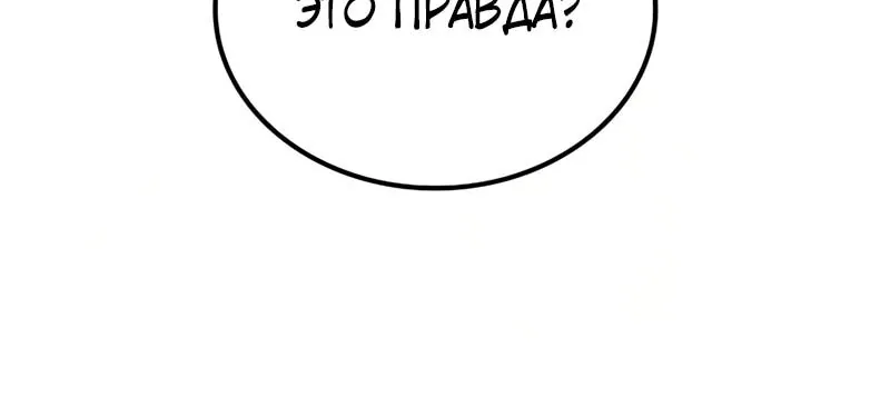 Гениальный призрачный мастер меча горы Хуашань — Глава 70, страница 42