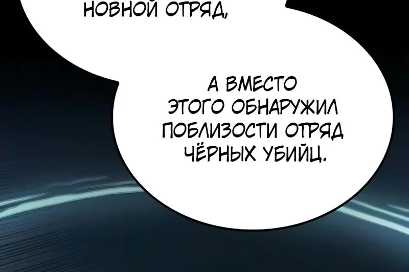 Гениальный призрачный мастер меча горы Хуашань — Глава 70, страница 55