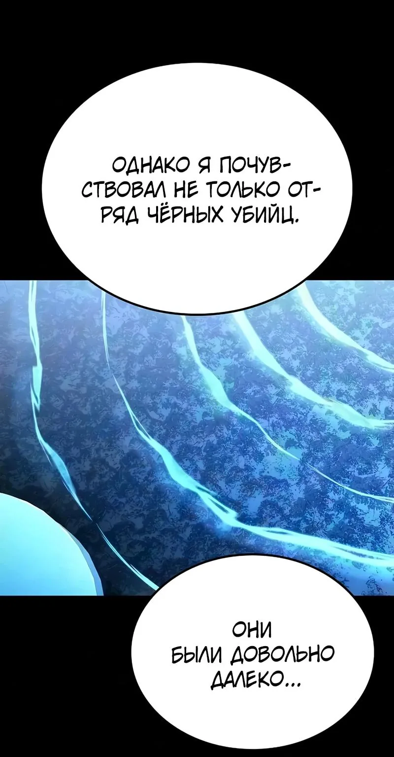 Гениальный призрачный мастер меча горы Хуашань — Глава 70, страница 57