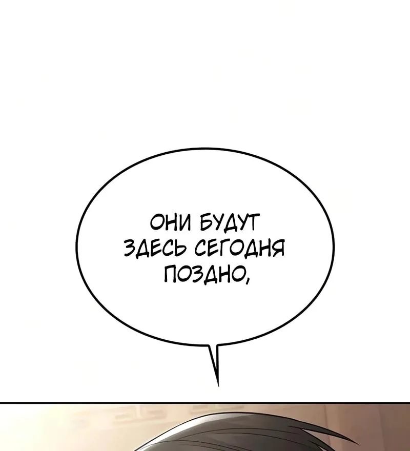 Гениальный призрачный мастер меча горы Хуашань — Глава 70, страница 61