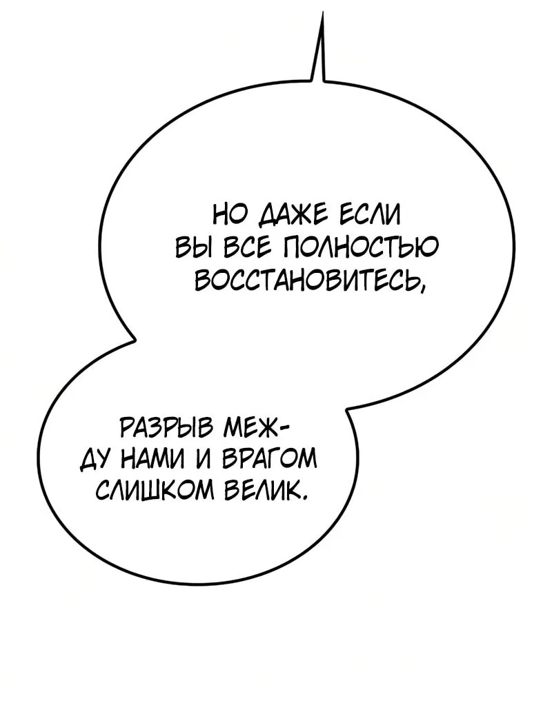 Гениальный призрачный мастер меча горы Хуашань — Глава 70, страница 64