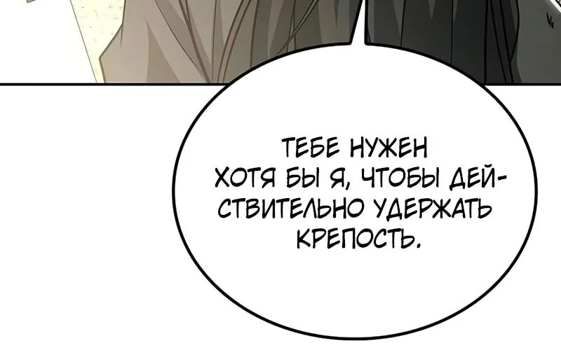Гениальный призрачный мастер меча горы Хуашань — Глава 70, страница 88