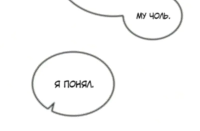 Гениальный призрачный мастер меча горы Хуашань — Глава 71, страница 21