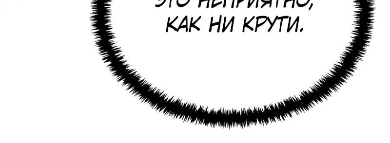 Гениальный призрачный мастер меча горы Хуашань — Глава 71, страница 23