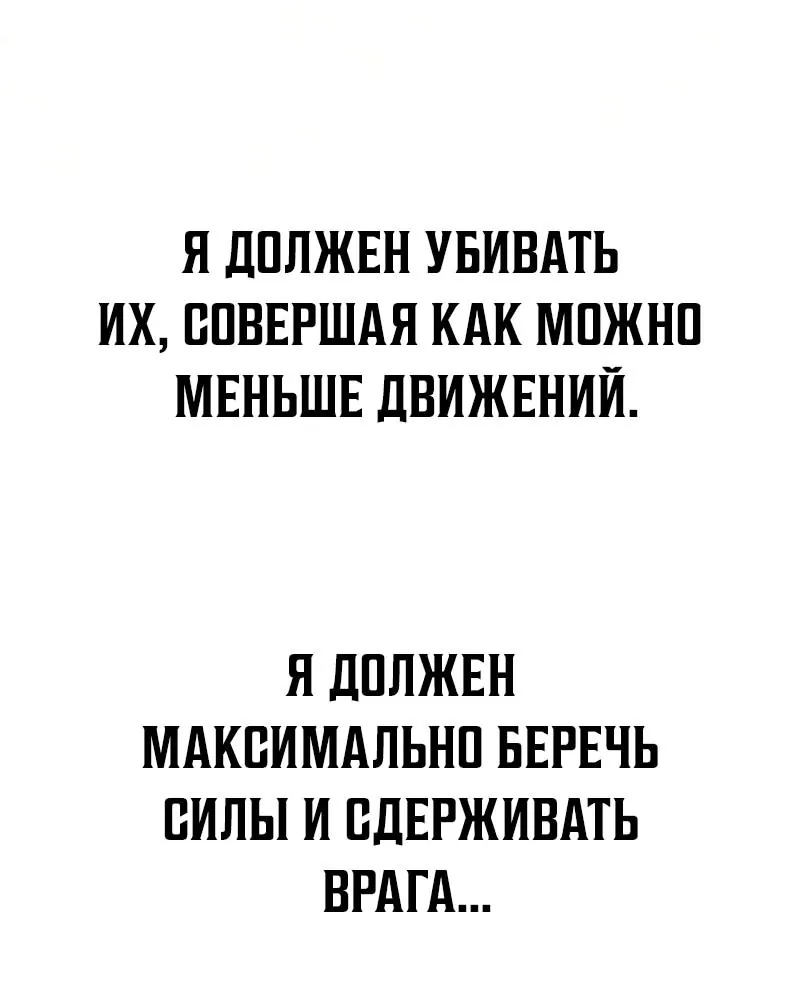 Гениальный призрачный мастер меча горы Хуашань — Глава 71, страница 37