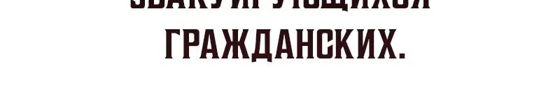 Гениальный призрачный мастер меча горы Хуашань — Глава 71, страница 41