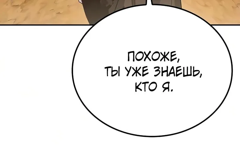 Гениальный призрачный мастер меча горы Хуашань — Глава 71, страница 54