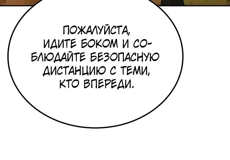 Гениальный призрачный мастер меча горы Хуашань — Глава 71, страница 85